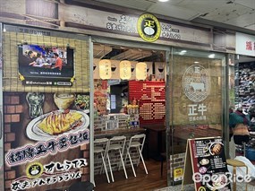 正牛