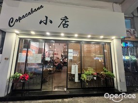 小店