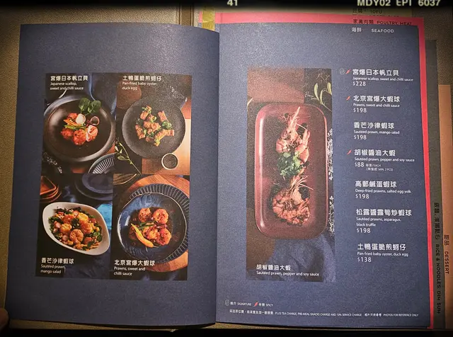 晚市散點餐牌