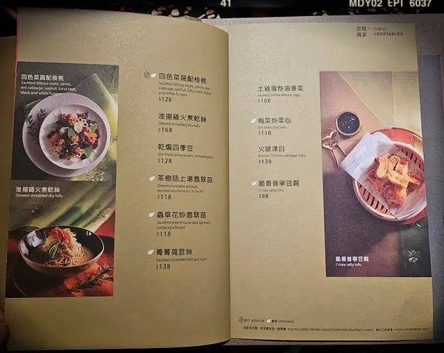 晚市散點餐牌