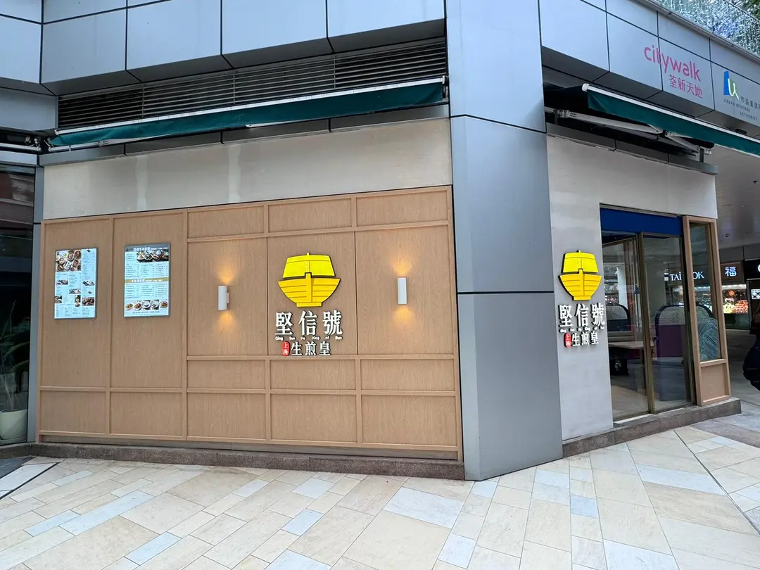 Ging Sun Ho King of Bun (Citywalk)