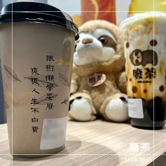 熱 • 薑母鮮奶