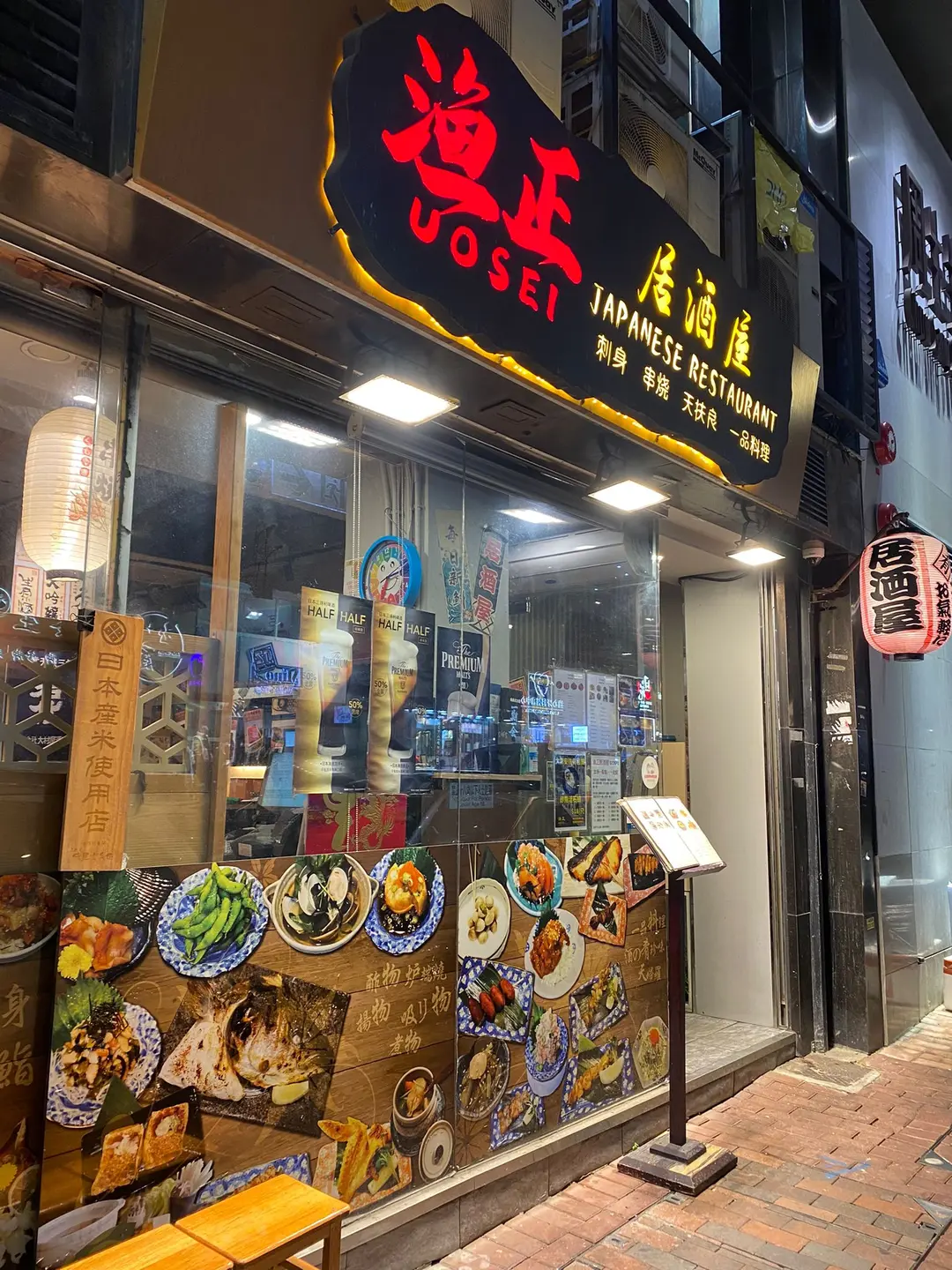 漁正居酒屋