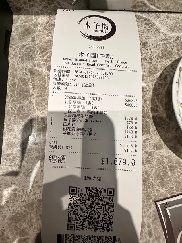 價錢合理啦，對得住食物質素