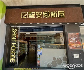 聖安娜餅屋