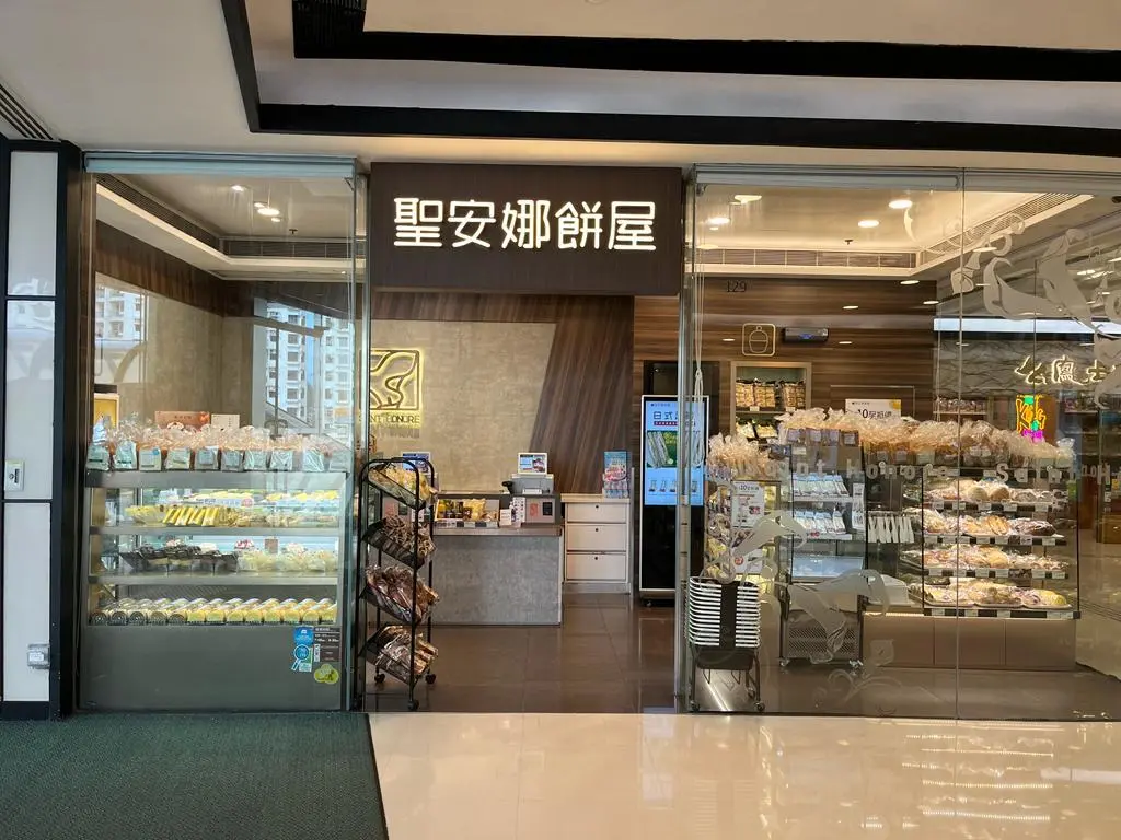 Saint Honore Cake Shop (Paradise Mall)
