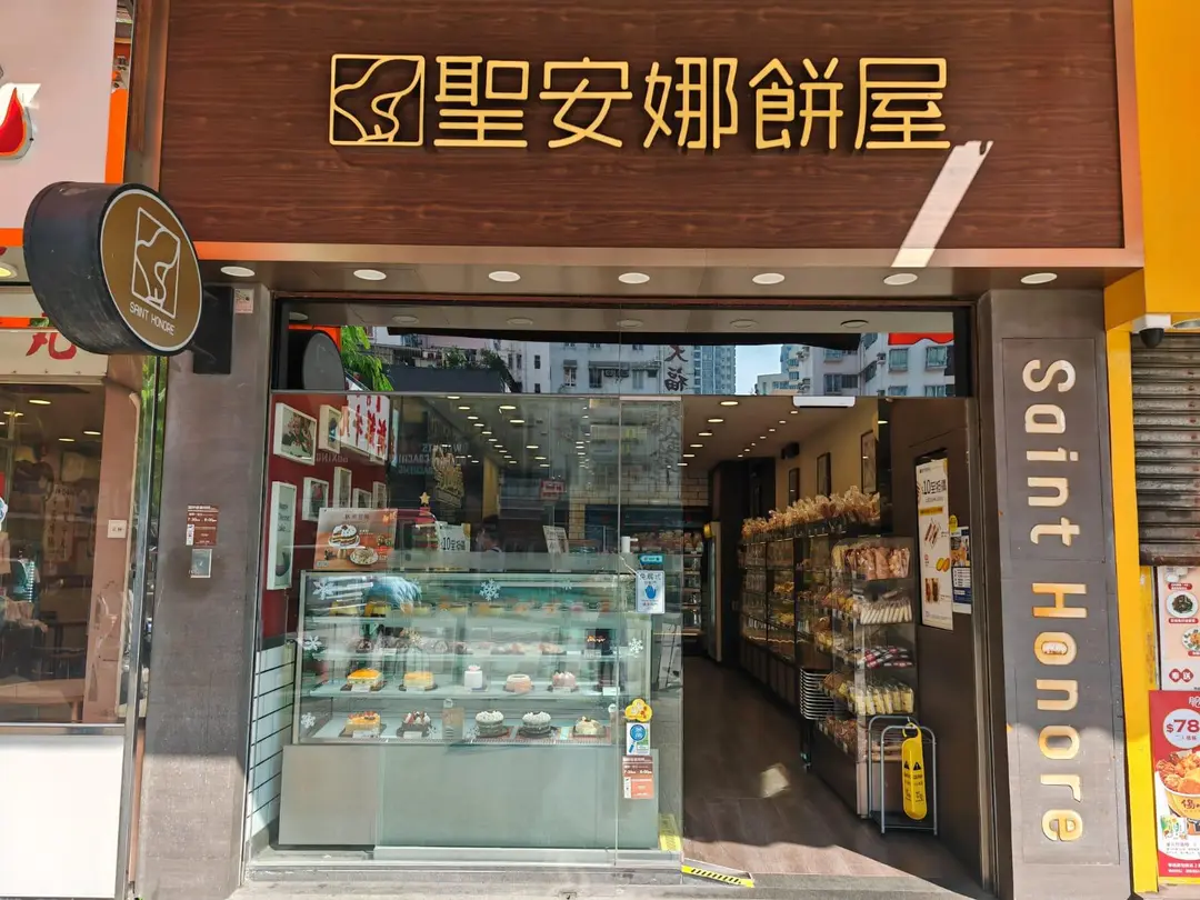 Saint Honore Cake Shop (Yu King Square)