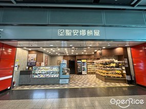 聖安娜餅屋