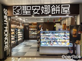 聖安娜餅屋