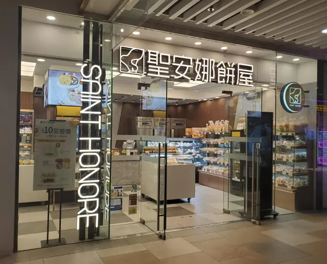 Saint Honore Cake Shop Hong Kong Style Bakery in Yuen Long Hong Kong