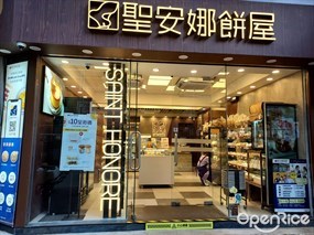 聖安娜餅屋