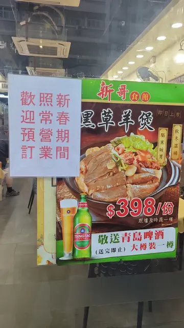 新春期間照常營業，全年無休！