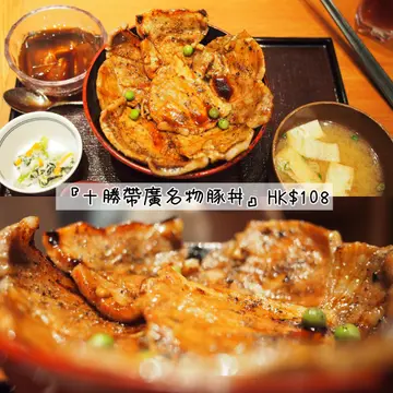 十勝帶廣名物豚丼