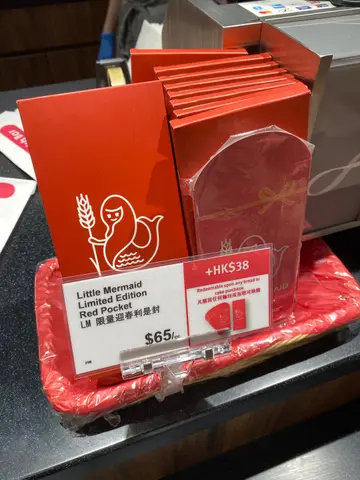 LM限量迎春利是封