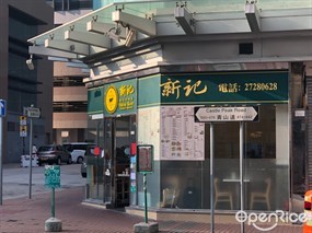 新記越式牛肉粉