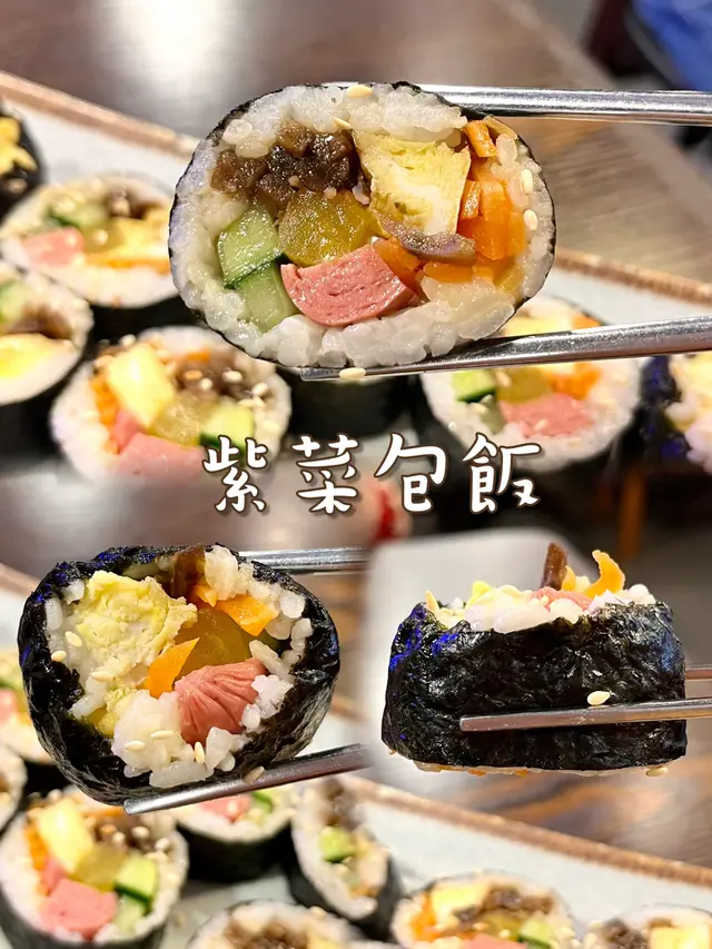 紫菜包飯