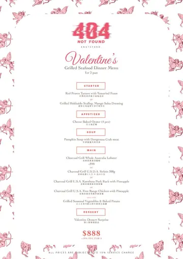 我地個日係食情人節menu
$888+1
情人節黎講算好平
諗住未必會好好味
點知所有野都好好味，全部都好俾心機整
個湯勁濃勁足料
最驚中伏既西冷都整得岩岩好
連個甜品蛋糕都大份過人
要俾勁高分哩間野！