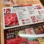 120分鐘放題餐牌