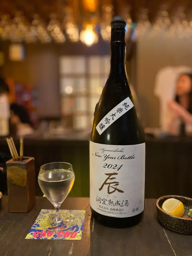 東力士 New Year Bottle 純米大吟醸