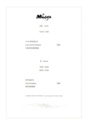 午市/Lunch
 (Tuesday to Sunday / 二至日） 
12:30/13:00 
$680 / 1 person

晚市 /Dinner
 (Monday to Sunday / 一至日） 
18:00 -20:00 / 20:00 - 22:00 
$880 / 1 person