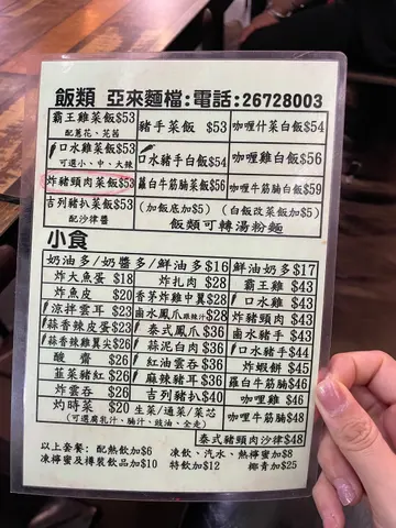 地區小店 性價比滿分
炸豬頸肉，甜甜的
菜飯大碟，兼夾抵食
霸王雞 醬汁好味雞肉都滑