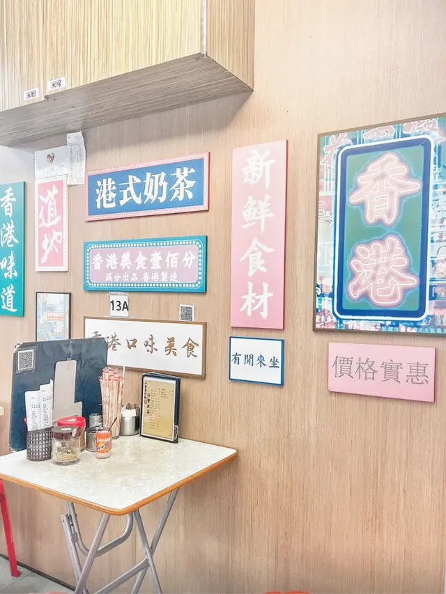車仔麵擋算環境乾淨，有貼上香港特色貼圖相片，打卡位置👍🏻