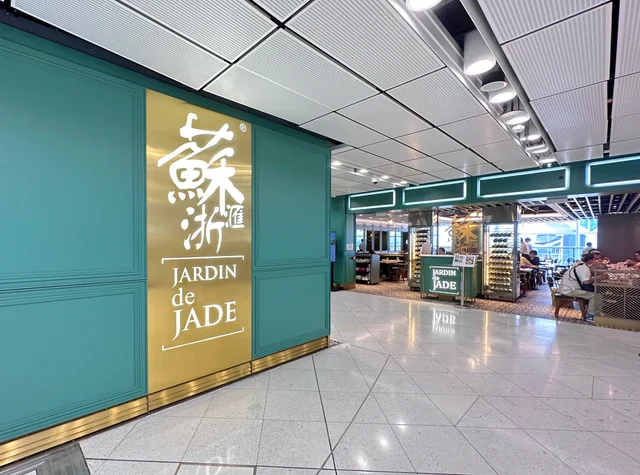 Jardin de Jade - Jiang-Zhe Soup Stir-Fry in Chek Lap Kok Restricted ...