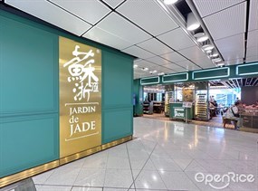 Jardin de Jade