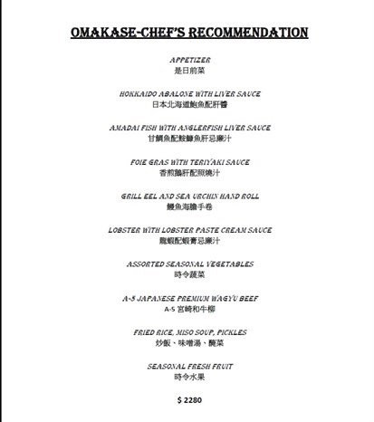 Omakase – Chef’s Recommendation（$2,280/位）