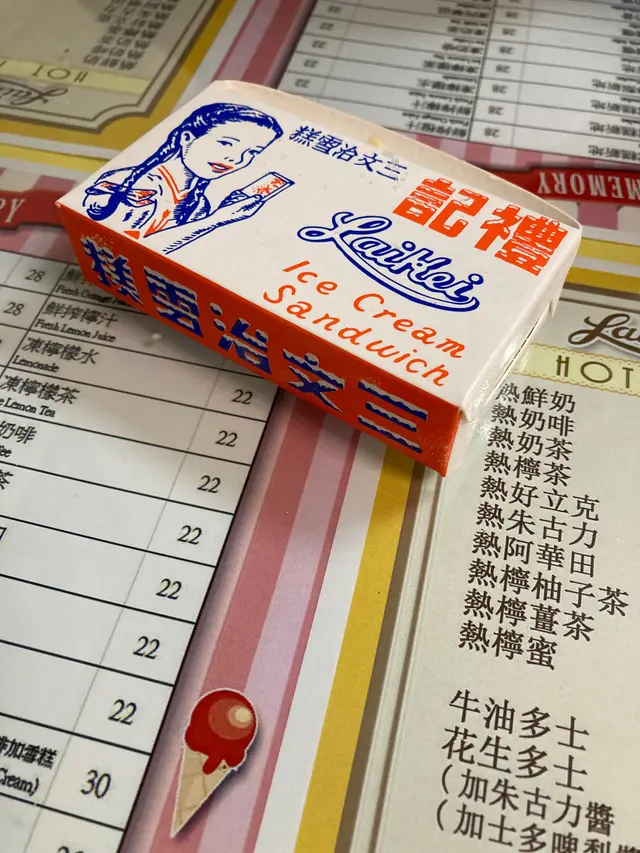 雪糕三文治