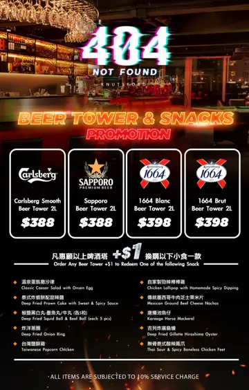 #foodie #404notfound #promotion #dinner #tst #chillplace #outdoor #drinks #U.S.D.Atomahawksteak #party #gathering #onionring #nachos #chickenlollipop #gillette hiroshimaoyster #caesarsalad#popcornchicken #beertower 