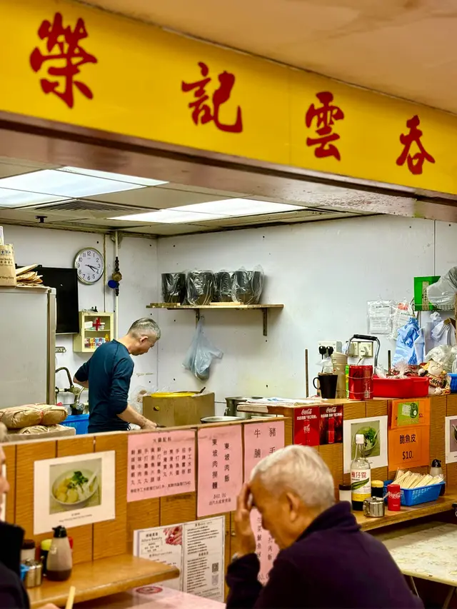 老細一腳踢
#牛腩麵 #雲吞麵 #小店