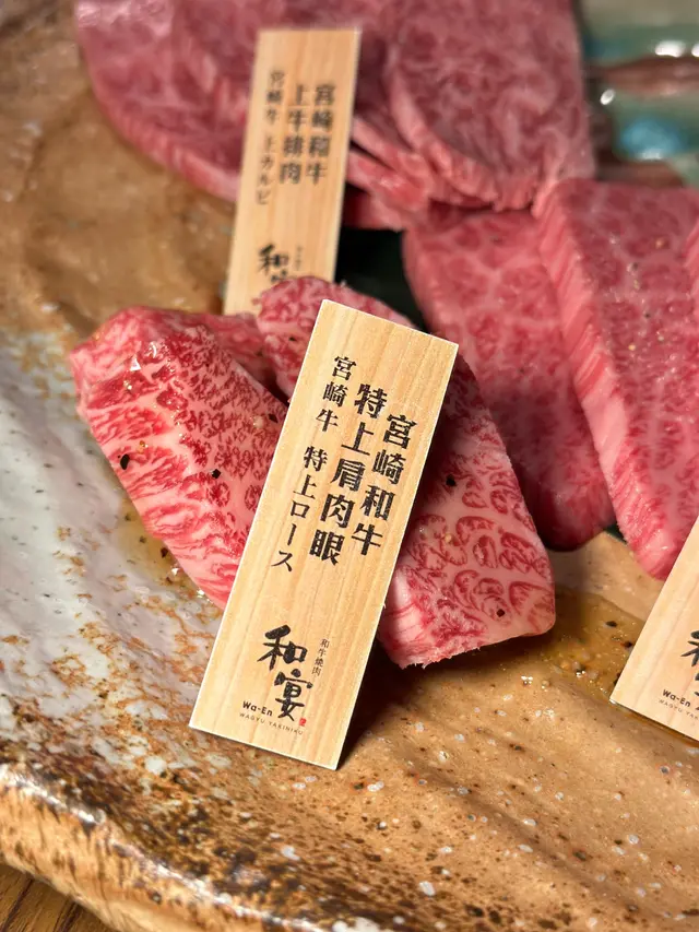 宮崎和牛特上肩肉眼