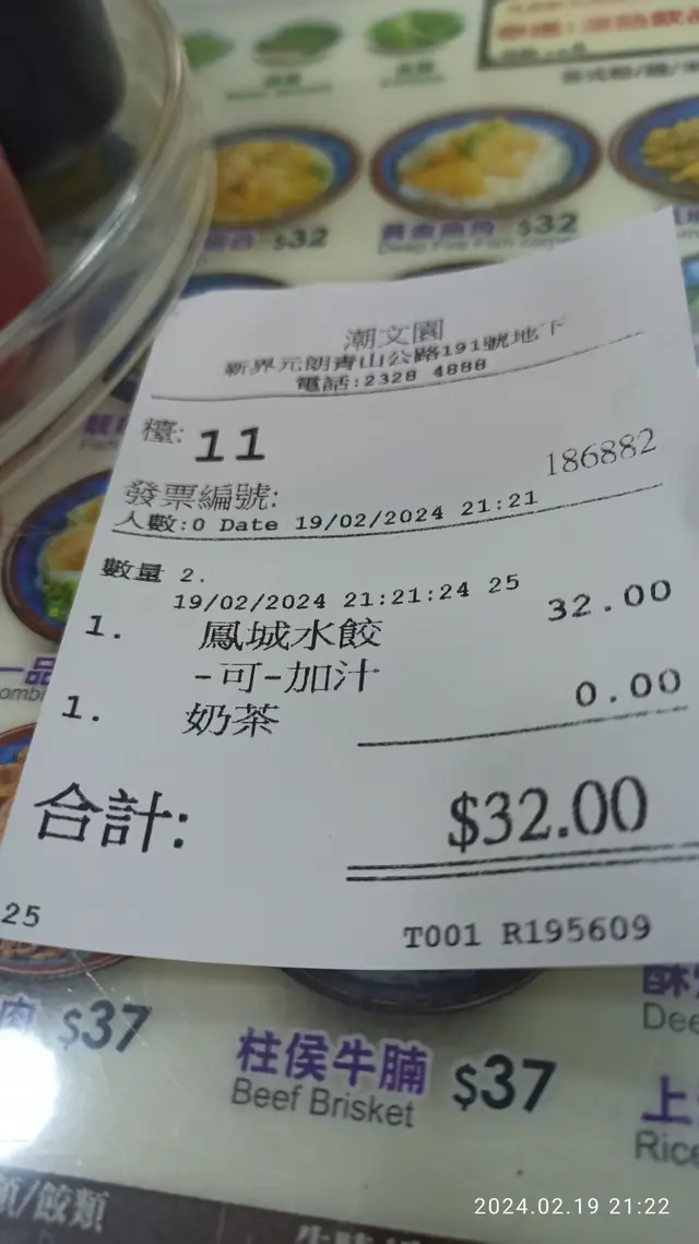 侍應電腦落單及印單，支持支付寶及微支付，不支持八達通。