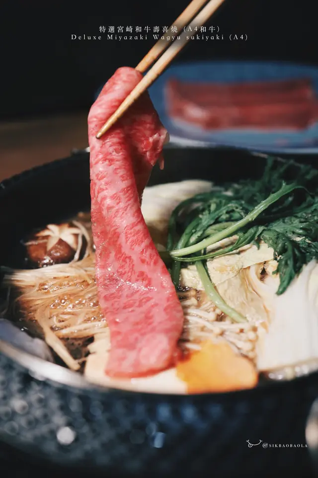特選宮崎和牛壽喜燒