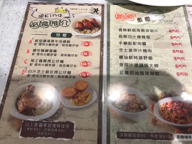 真係寫住煙肉火腿炒蛋架...