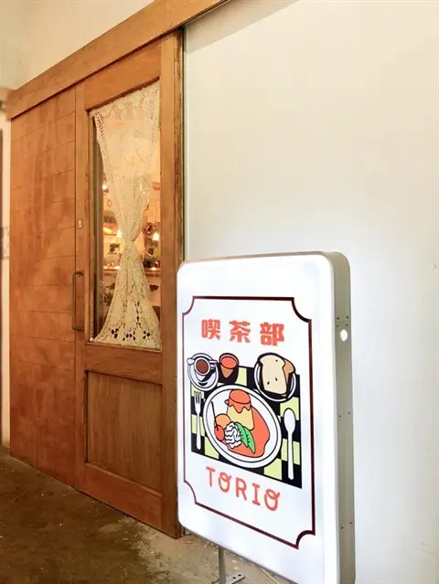 TORIO喫茶部