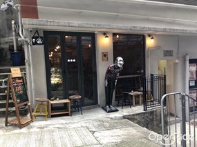 順逆珈琲酒館