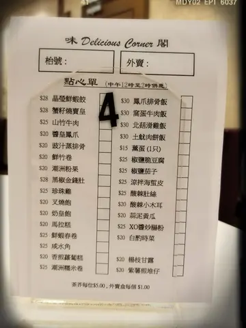 午市一頁點菜紙