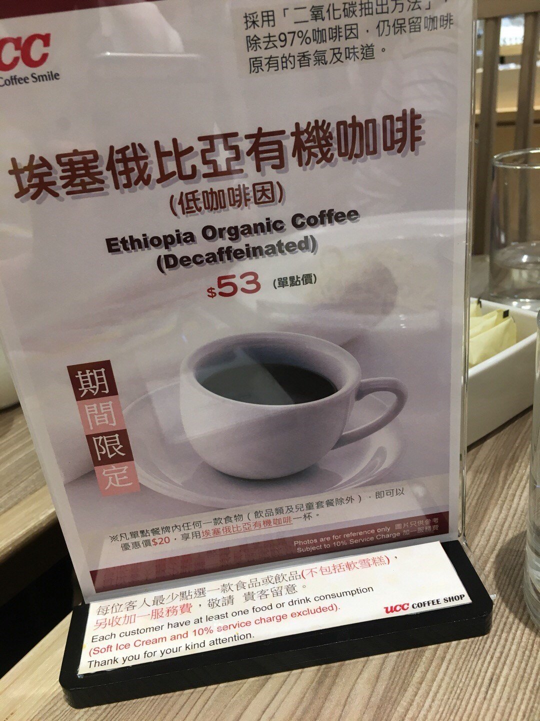 Ucc Coffee Shop In Tai Koo Hong Kong Openrice Hong Kong