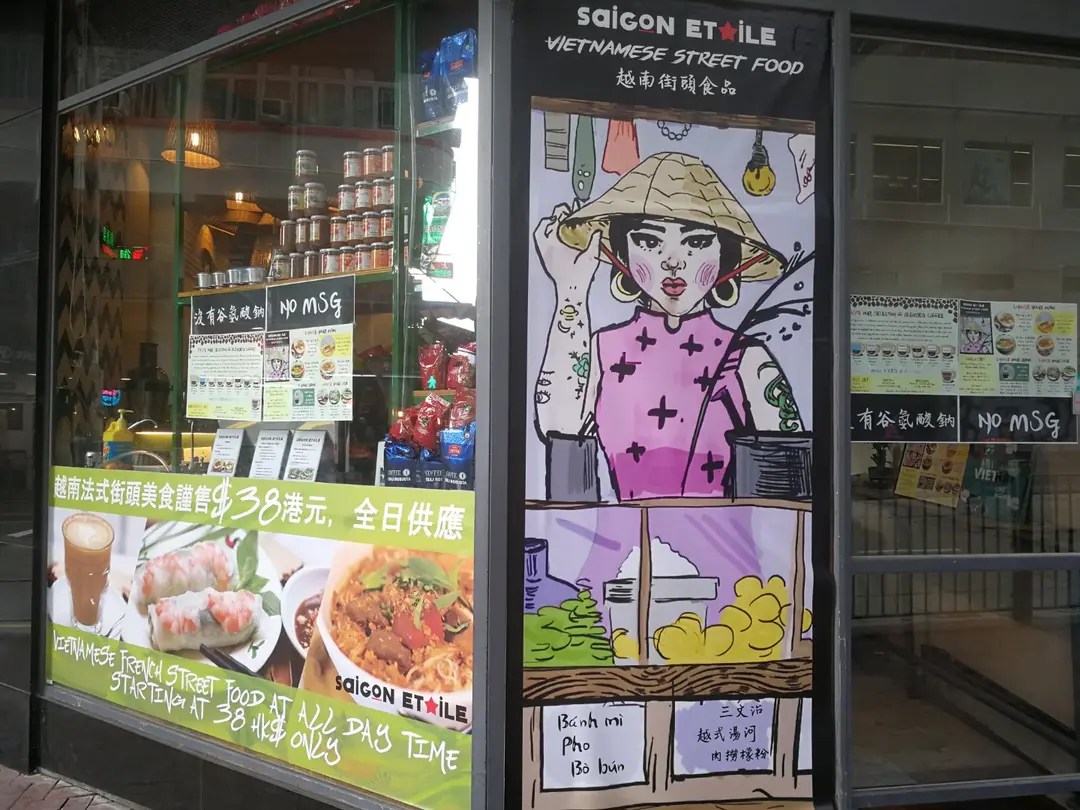 Saigon Etoile Vietnamese Street Food