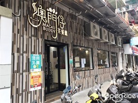 澳門仔茶餐廳