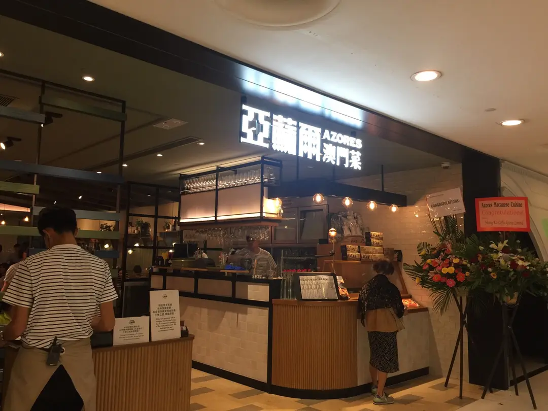 亞蘇爾 (新城市廣場)