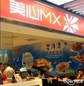 美心MX