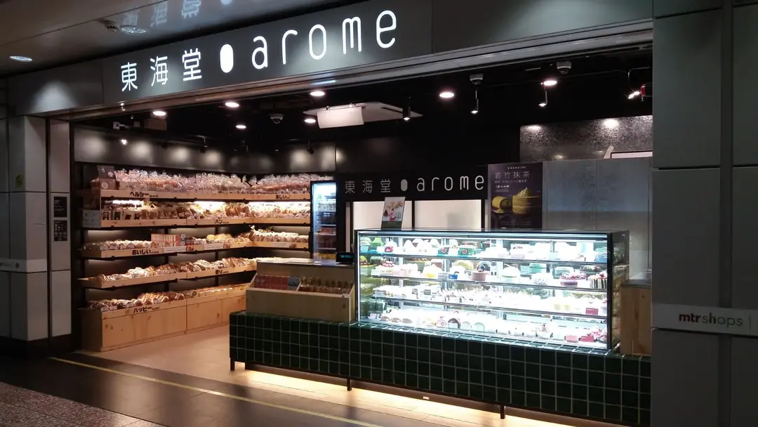 东海堂的相片 - 香港太子 | openrice 香港开饭喇