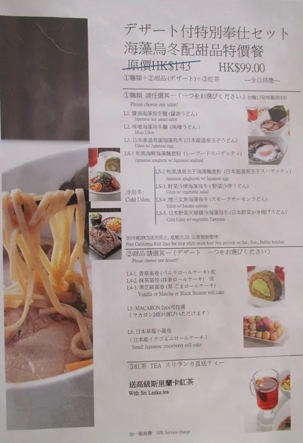 特價套餐相當經濟實惠