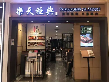 正價75折 單點餐牌 熱炒類