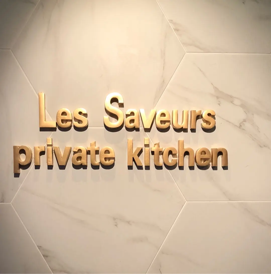 Les Saveurs Private Kitchen