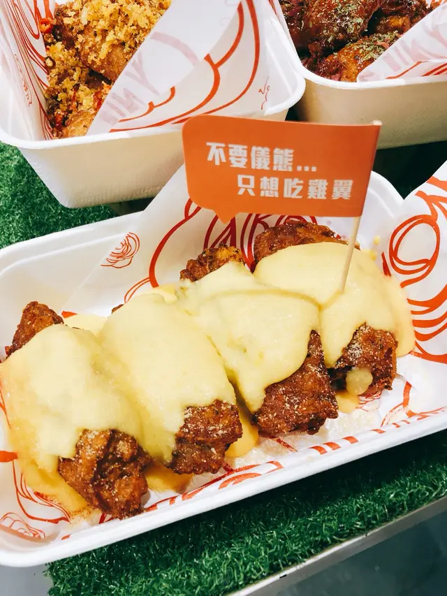 濃味三重芝士流雞翼