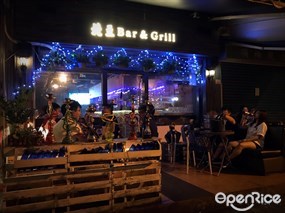 北豆 Bar & Grill